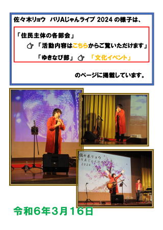 sasaki1-2