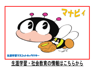 manabii