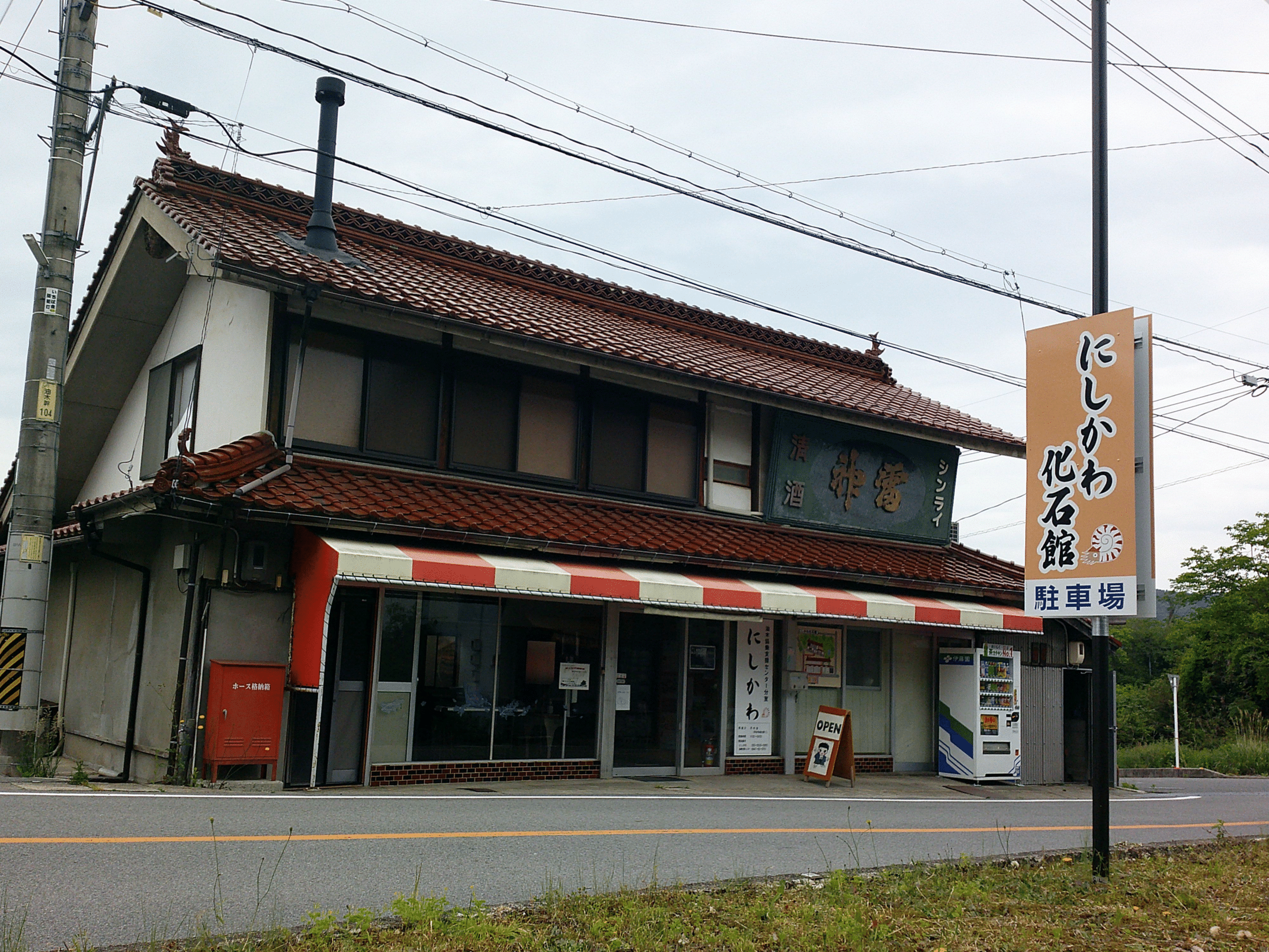 nisikawa