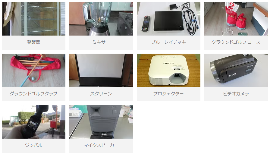 無料　貸出