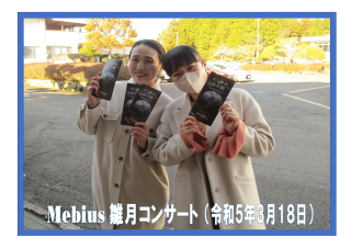 mebiuskonsa-to