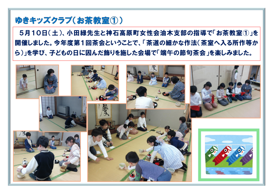 kids20250510